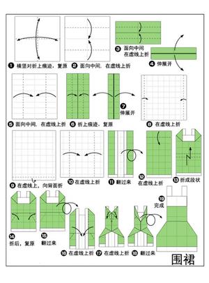 衣服折纸 第5页