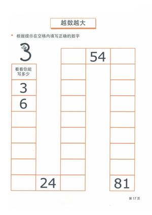 百数板28题 第9页