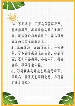 晨读散文（25页） 第2页