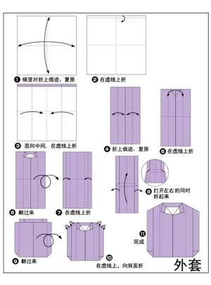衣服折纸 第9页