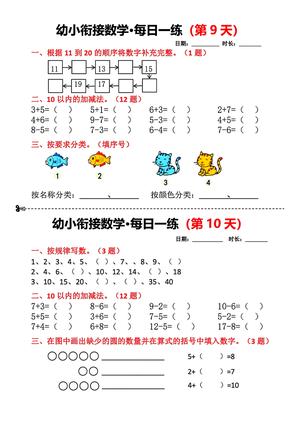每日一练 第5页