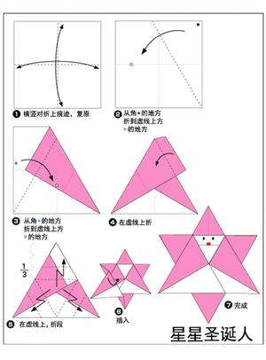 圣诞节折纸 第7页