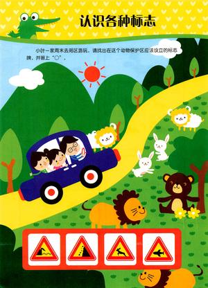 全脑训练（初级03） 第7页