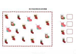 统计指定图画各自的数量2