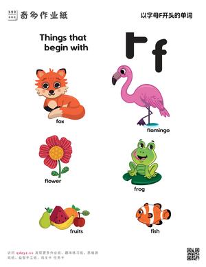 以字母F开头的单词