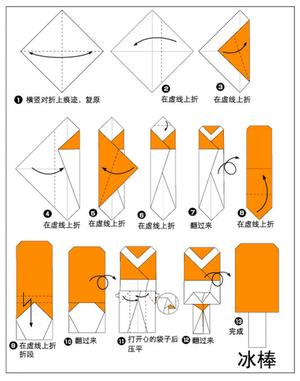 食品折纸 第9页