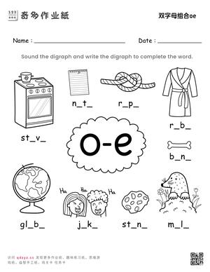 双字母组合