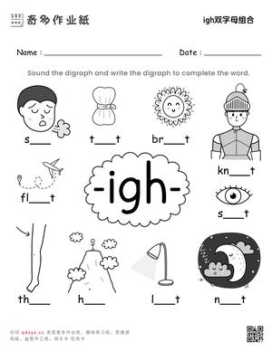 igh双字母组合