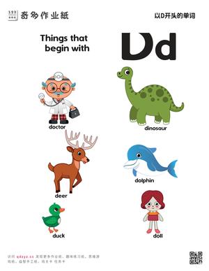 以字母D开头的单词