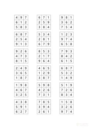 舒尔特方格3级 第1页