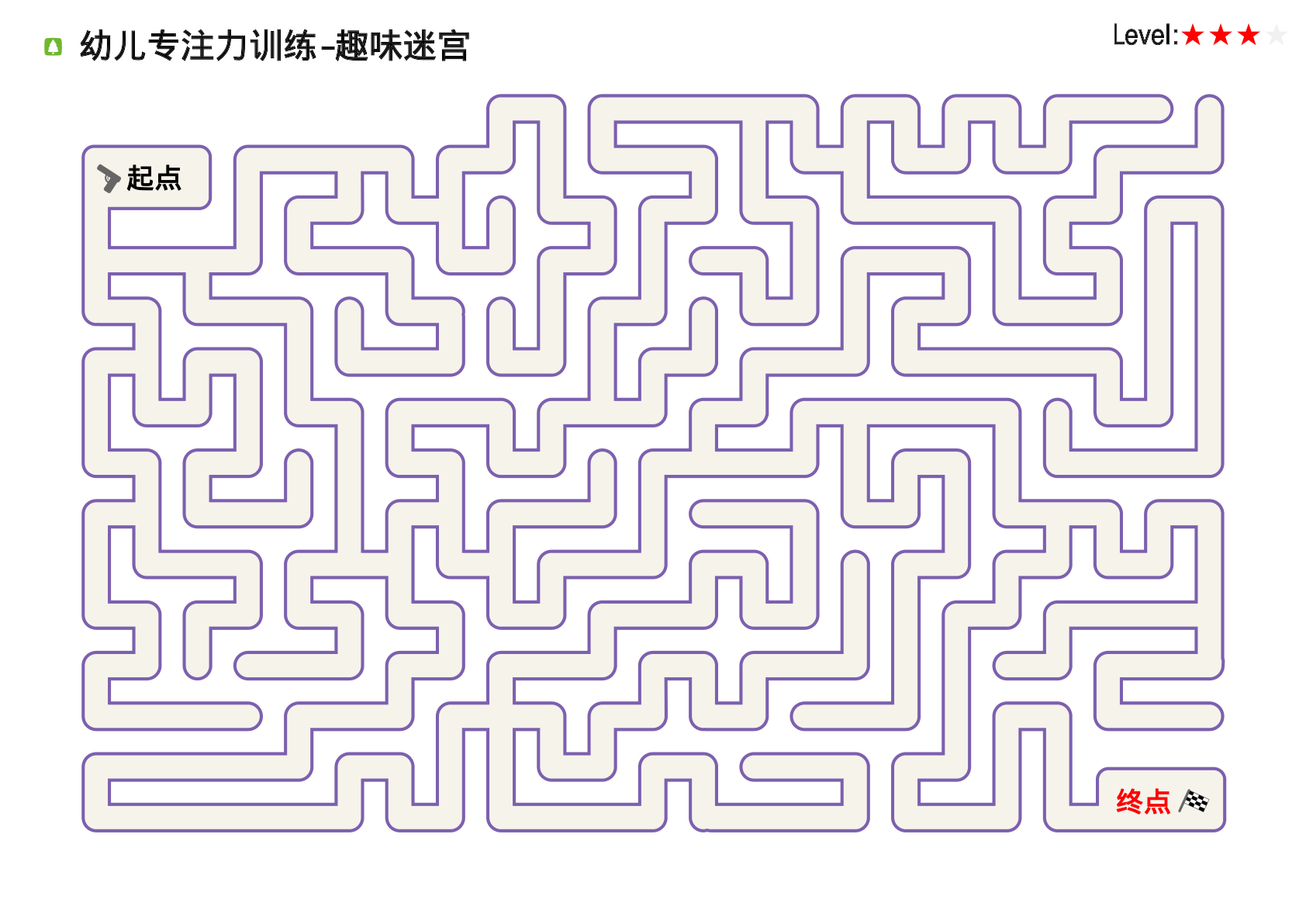 三阶迷宫 第2页