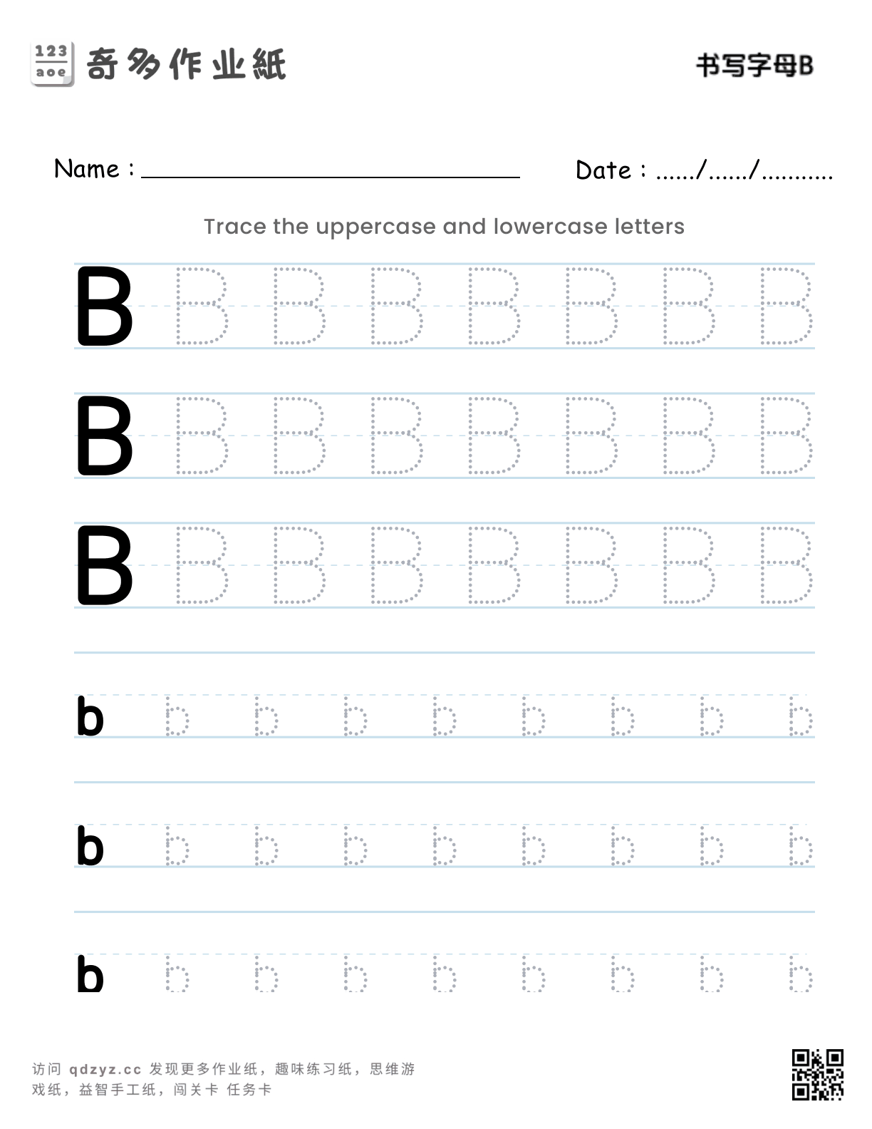 书写字母B