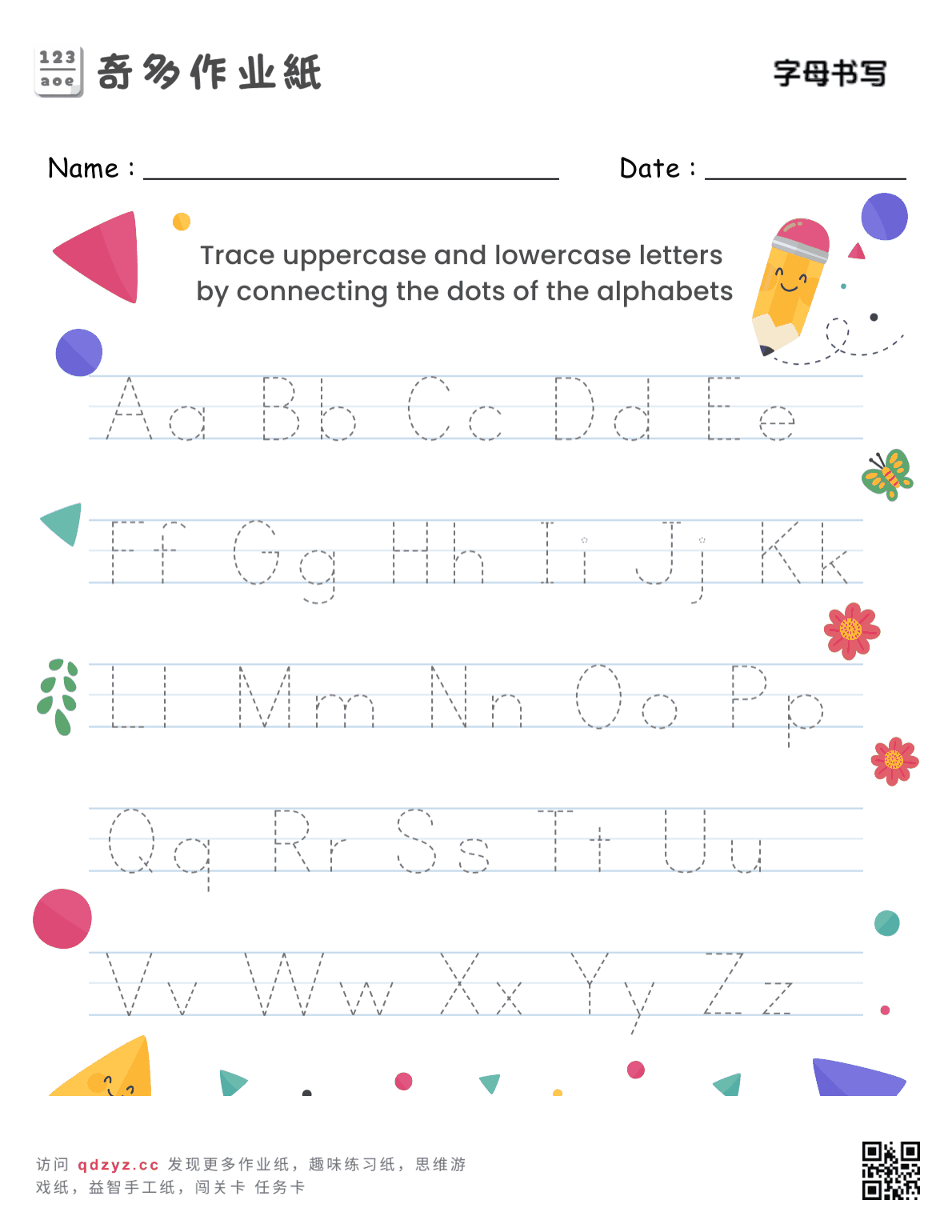 字母书写