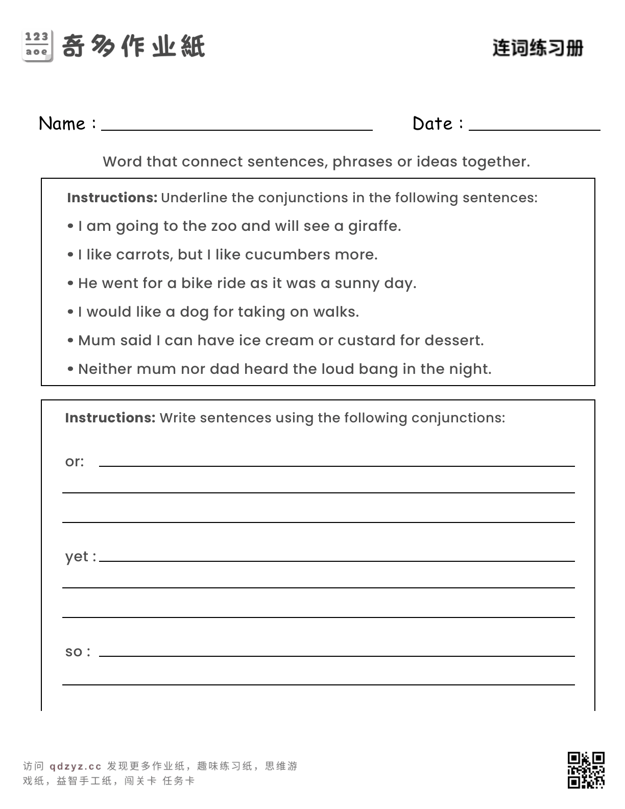 幼儿园黑白学习套装：颜色单词卡片、按难度分级可打印 - 奇多作业纸