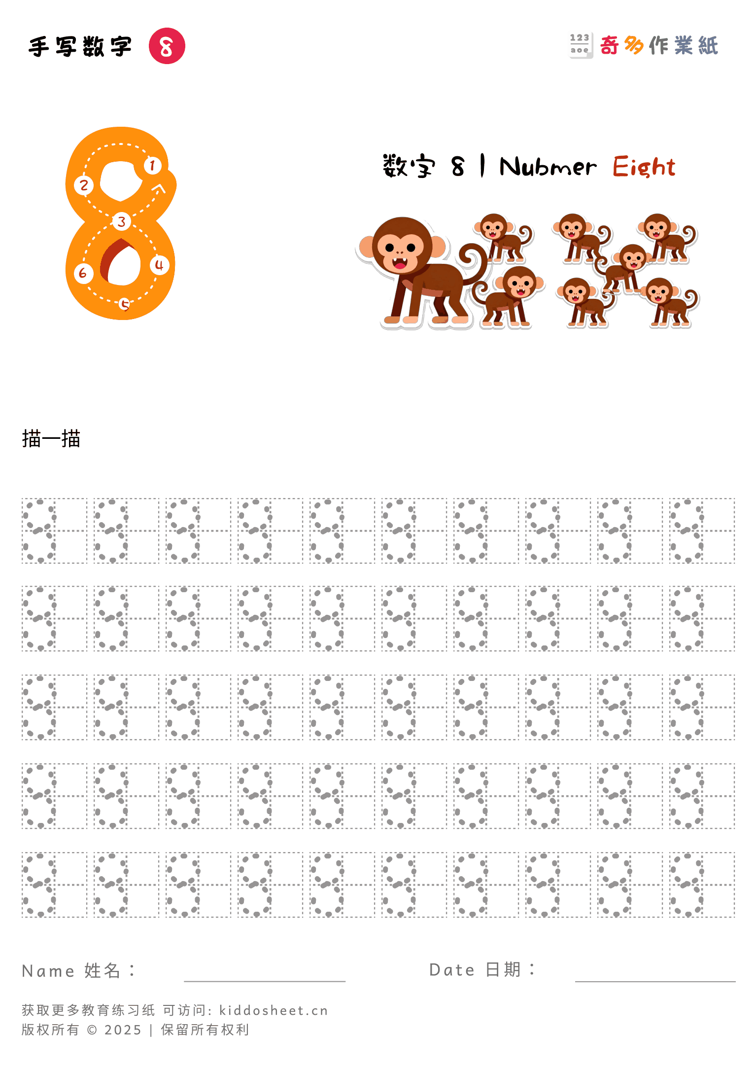录音拜拜啦人间