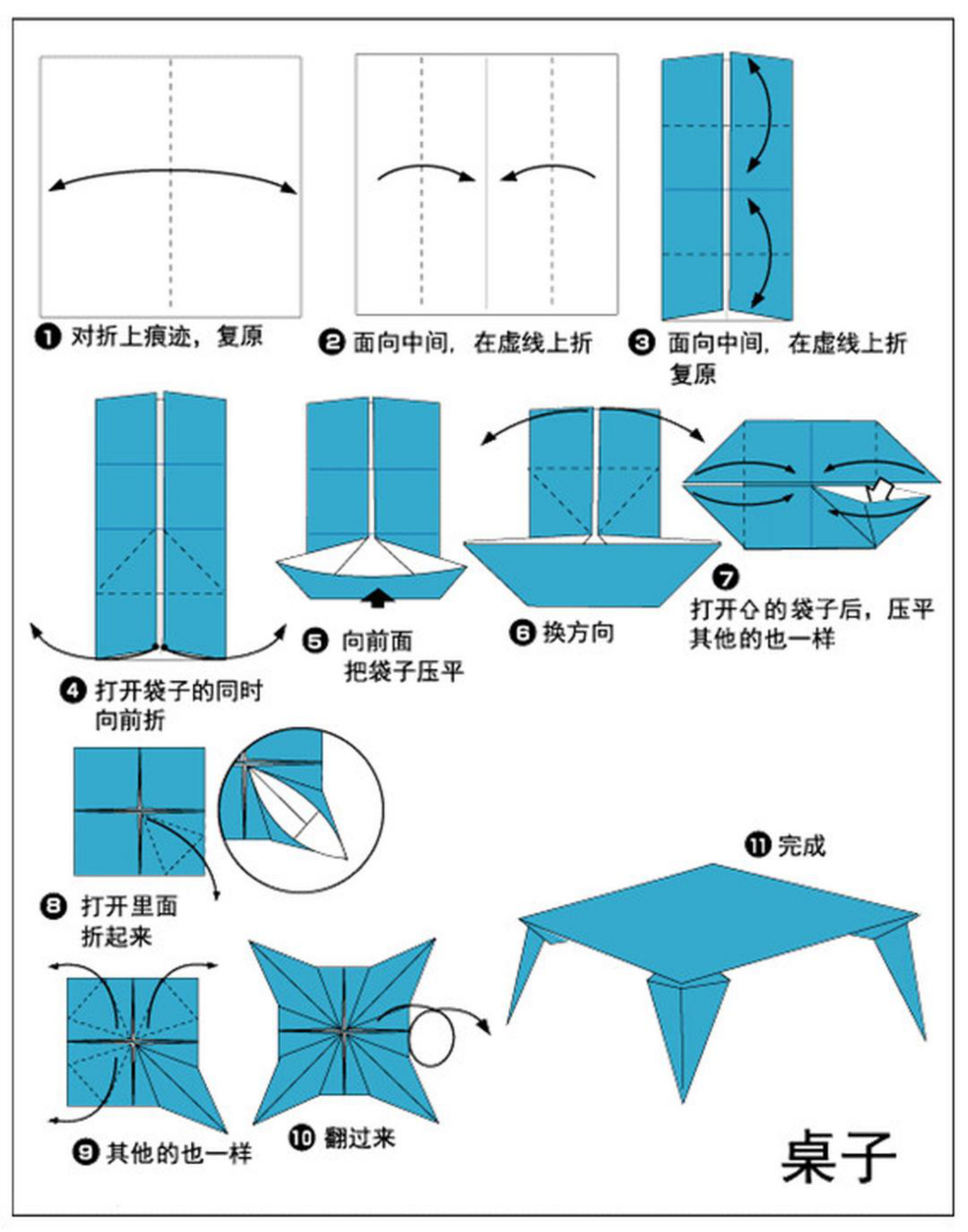 家具折纸 第1页