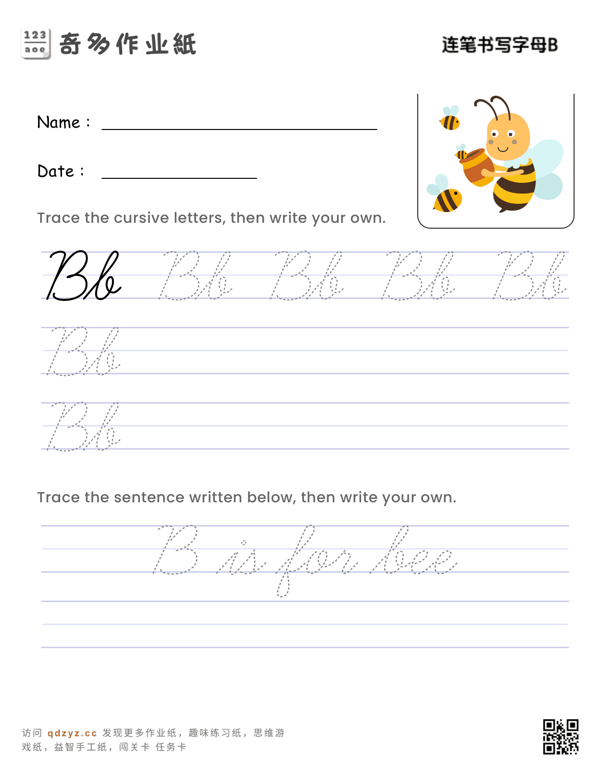 连笔书写字母B