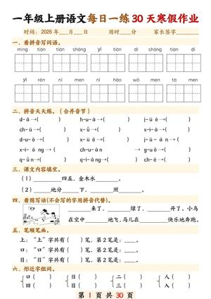 第1页