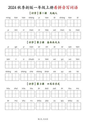 第1页