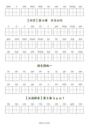 第2页