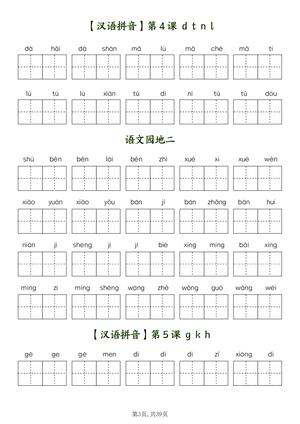第3页